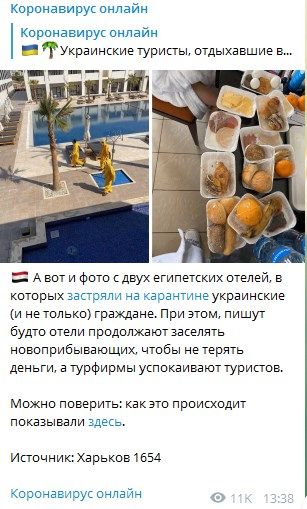 Украинцы застряли в Египте