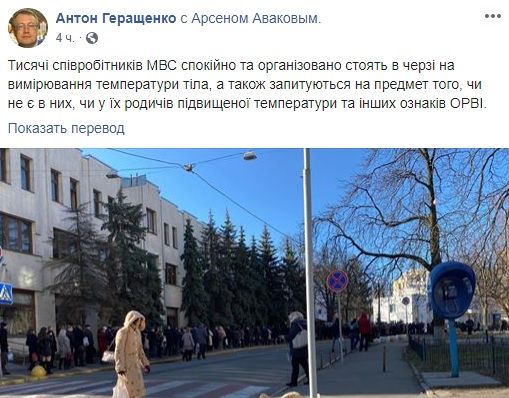 Пост Антон Геращенка у Facebook.