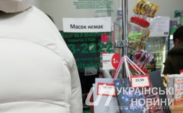 Во многих киевских аптеках отсутствуют защитные маски