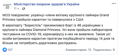 Скриншот: facebook.com/pg/moz.ukr