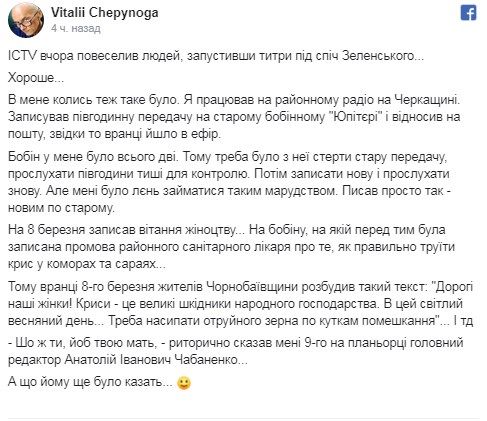 Под речью Зеленского появились странные титры