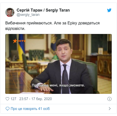 Зеленскому придется ответить за убийство
