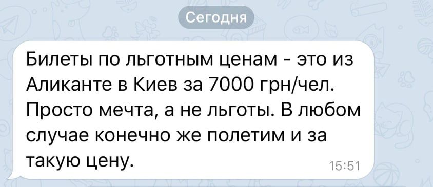 Украинцы комментируют 