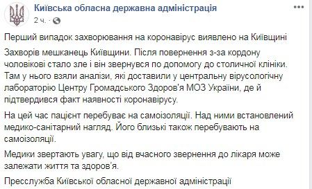 Зараженный коронавирусом находится на самоизоляции

