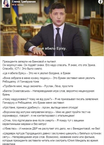 Зеленского взяли в заложники и он пытается попросить помощи через субтитры