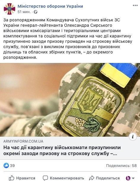 Военный призыв отменили