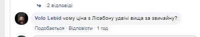 Украинцы задаются вопросом из-за цены на билеты в Украину