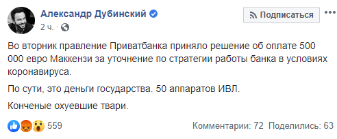 Пост. Скриншот: Facebook/Александр Дубинский