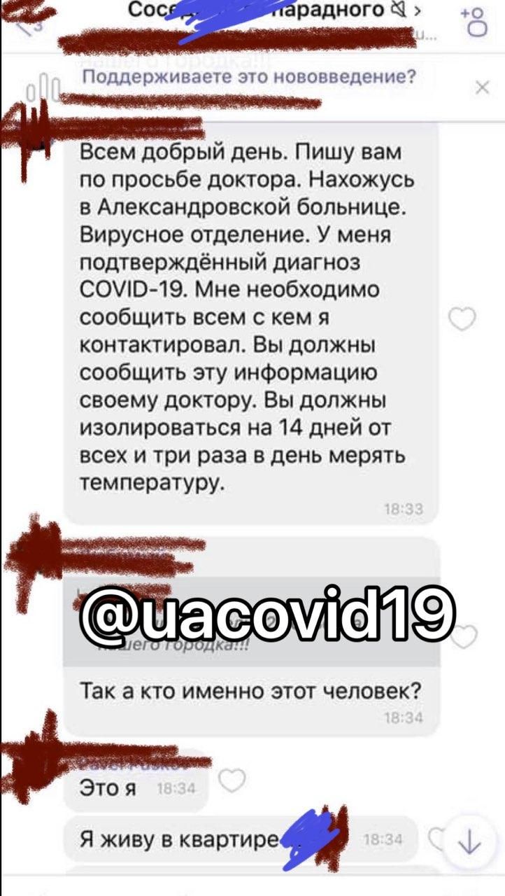 У Києві виявлено 4 випадок зарає