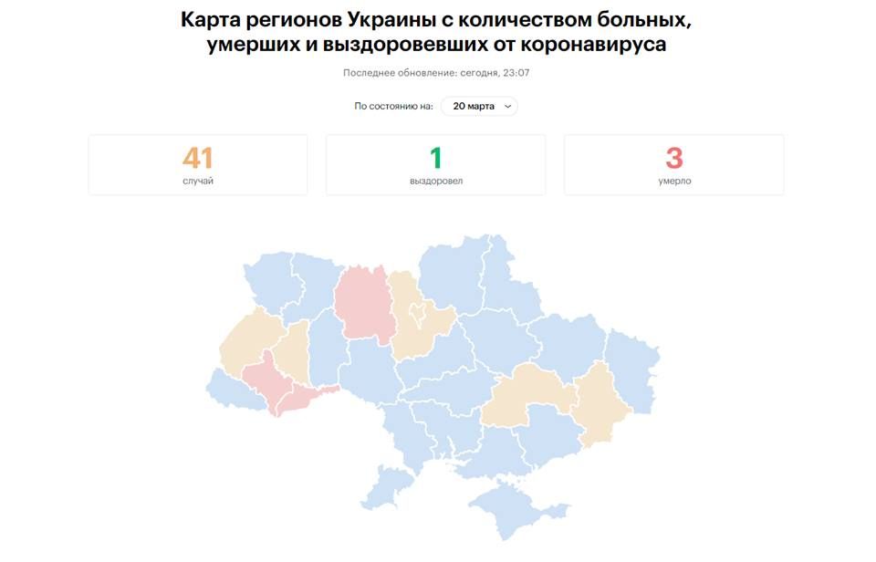Карта распространения коронавируса. Скриншот: tk.media