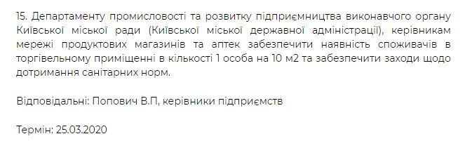 Постанова