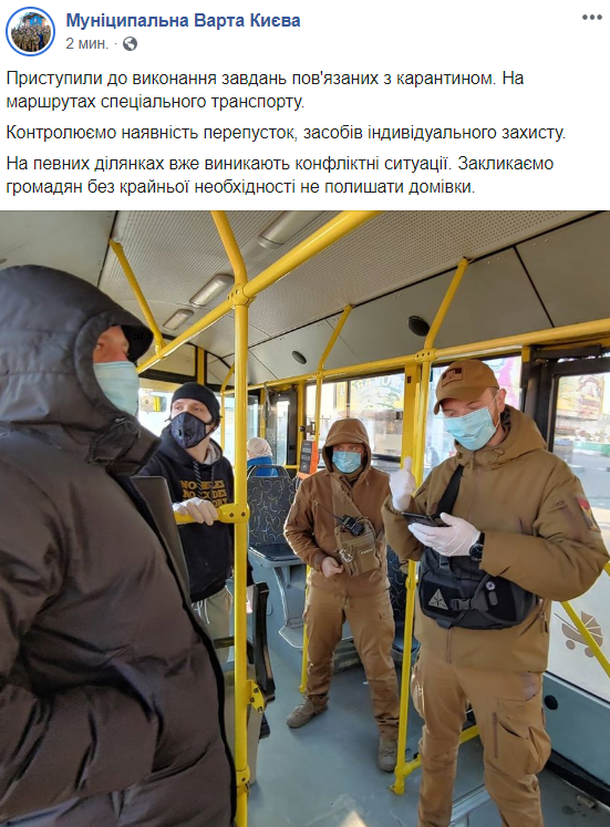 Муниципальная стража
