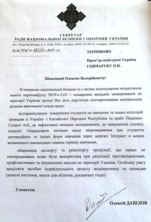 Данилов просил Гончарука запретить экспорт масок. Фото:facebook.com/butusov.yuriy 