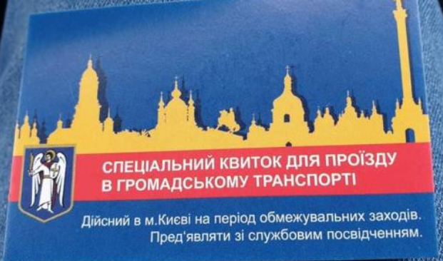 Спецпропуск в транспорт в Киеве. Фото: 24 канал