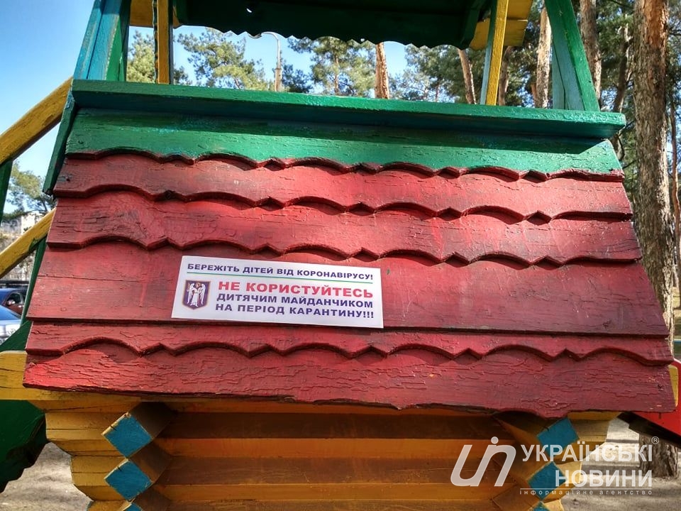 Детская площадка