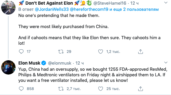 Скріншот: twitter.com/elonmusk