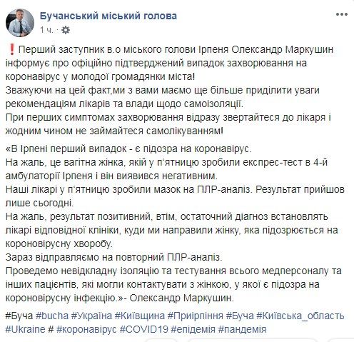 Беременная женщина заразилась коронавирусом