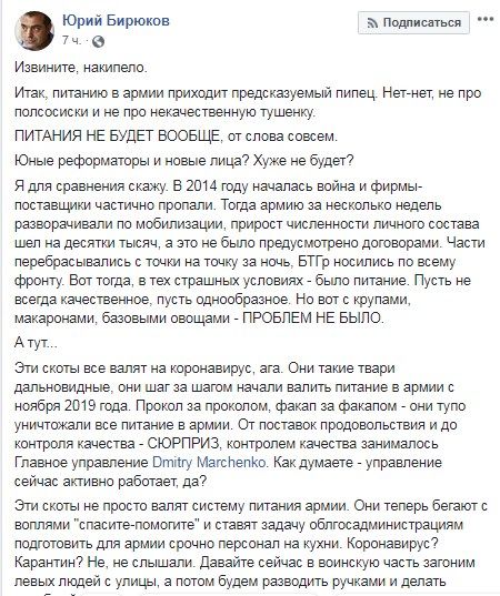 Пост Бирюкова