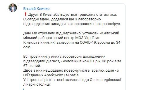 Еще три новых случая зафиксировали в Киеве