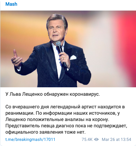 Скріншот: t.me/breakingmash