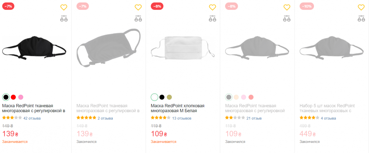 Почім продають маски в інтернеті
