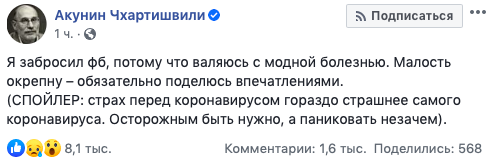 Скриншот: facebook.com/borisakunin