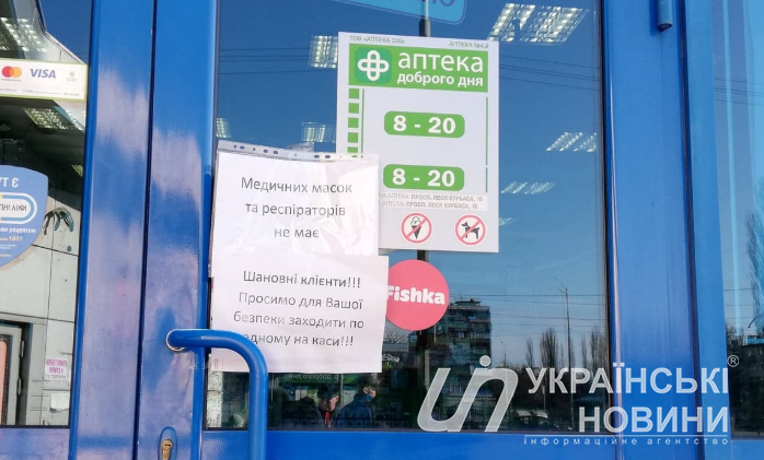 В аптеках 