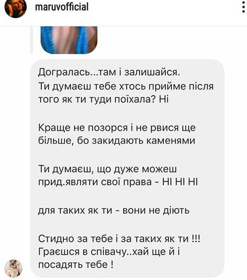 Скриншот: Instagram/maruvofficial