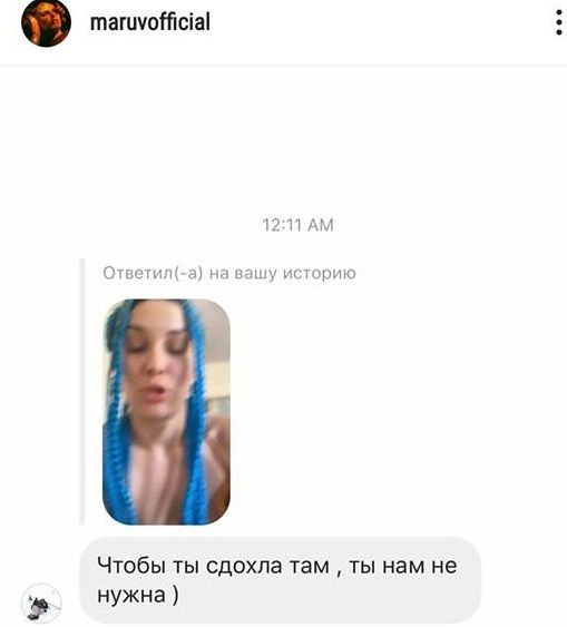 Пост. Скриншот: Instagram/maruvofficial