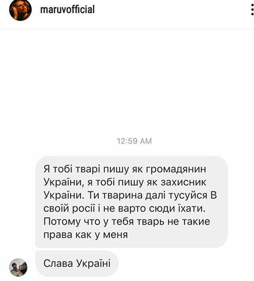 Сообщение. Скриншот: Instagram/maruvofficial