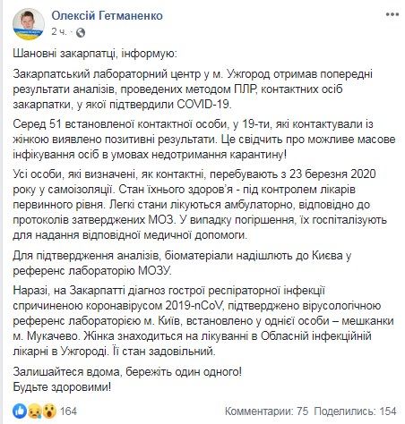 Во время церковной службы заразилось 20 человек