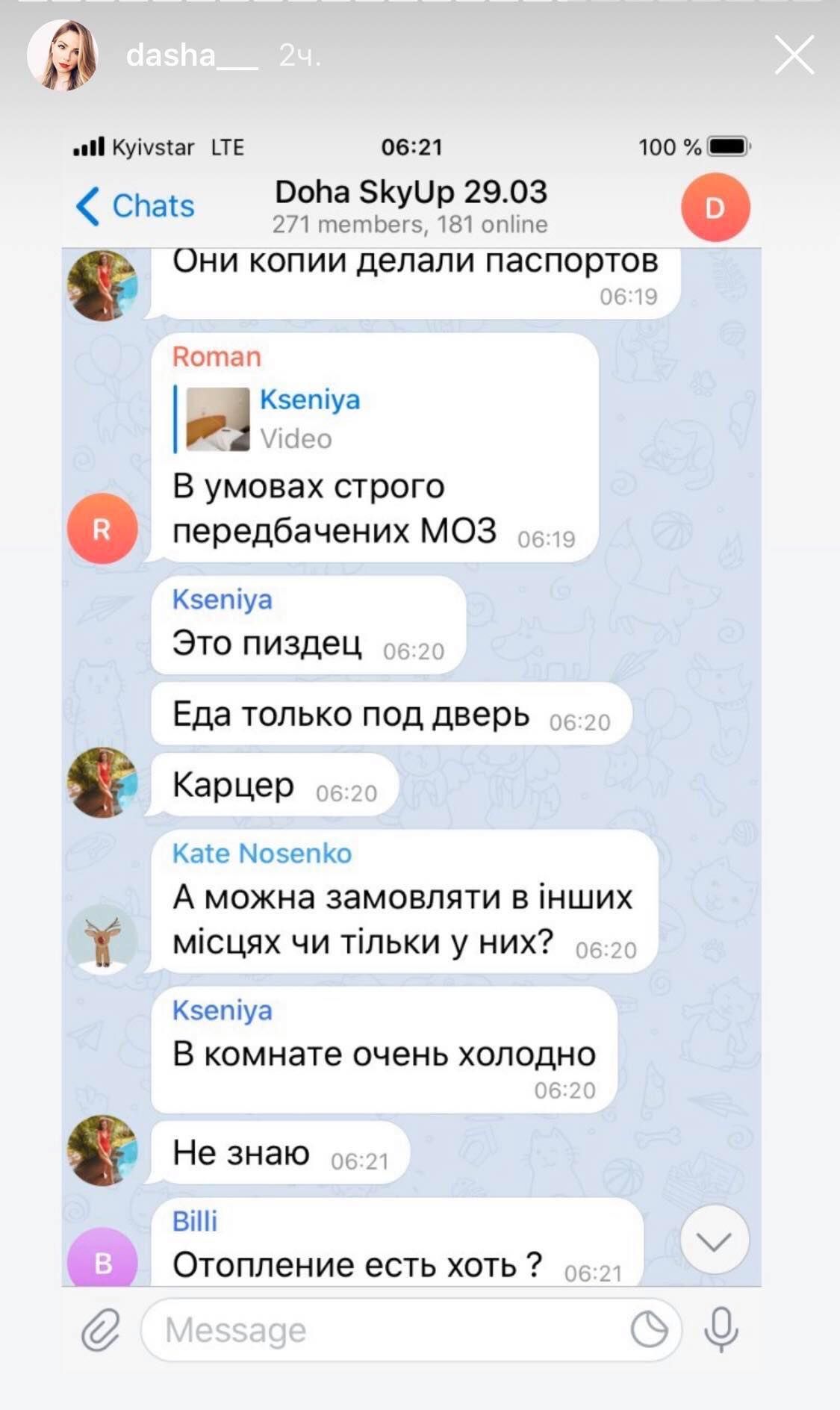 Скриншот: Instagram/ dasha___