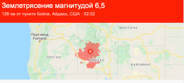 Скриншот: U.S. Geological Survey