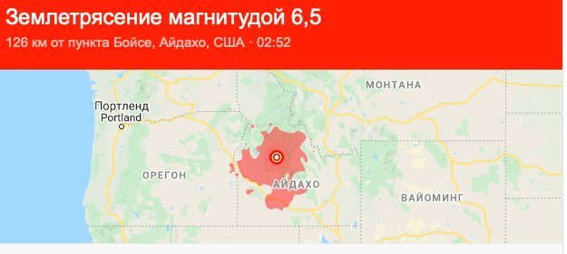 Скриншот: U.S. Geological Survey