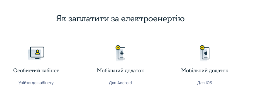 Скриншот: yasno