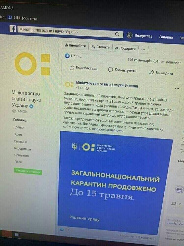 Скриншот ТСН.