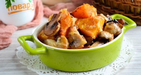 Тыква с шампиньонами. Фото: povar.ru