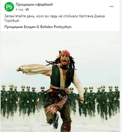 Мем на инцидент на Гидропарке 