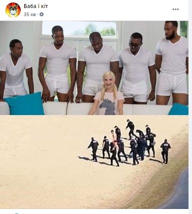 Мем на инцидент на столичном Гидропарке 