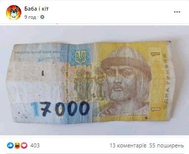 Штраф за нарушение карантина 17 тыс. грн