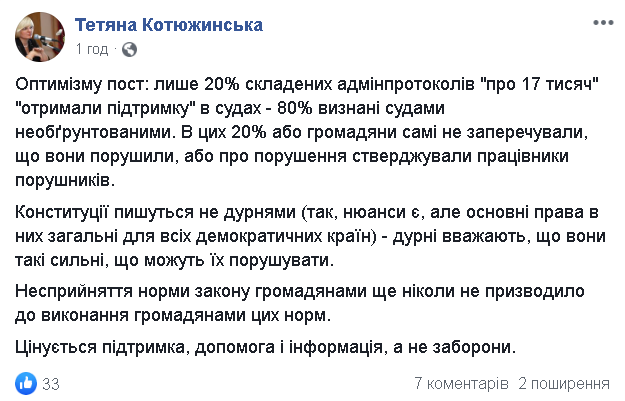 Скріншот facebook.com/ukranianmedialawyersassociation