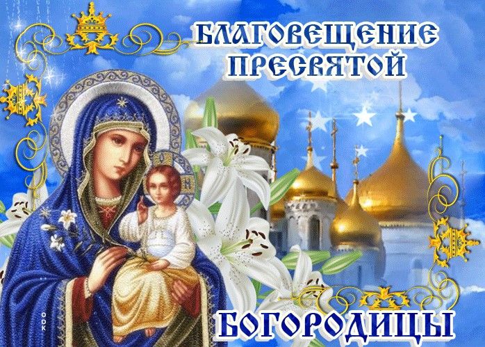 Открытки с Благовещением. Фото: otkritkiok.ru
