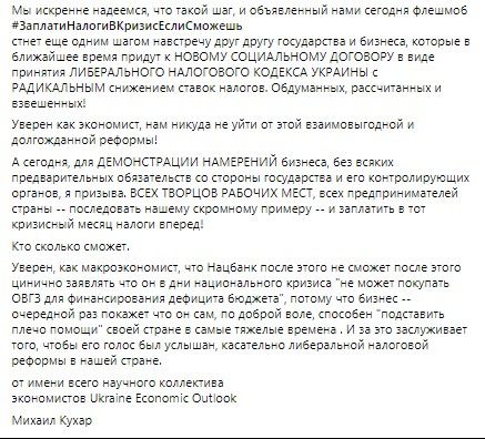 Скриншот поста Кухара