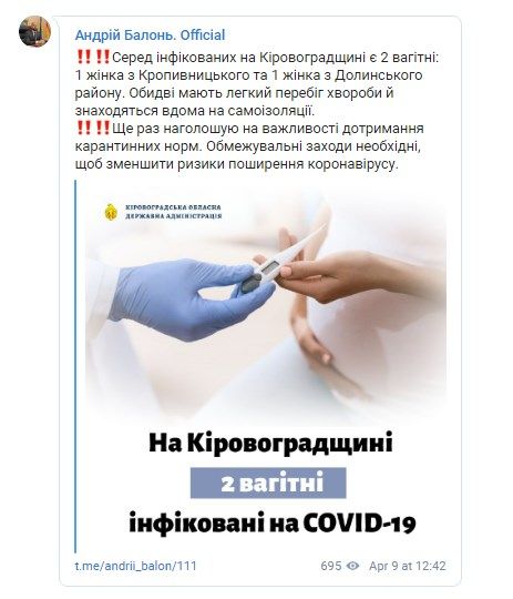 В Кировоградской области три новых случая Covid-19