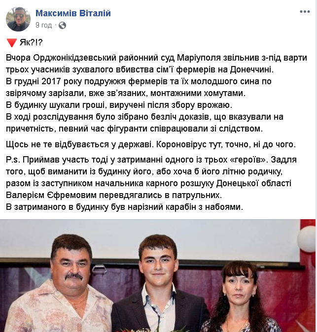 Facebook Виталий Максимов