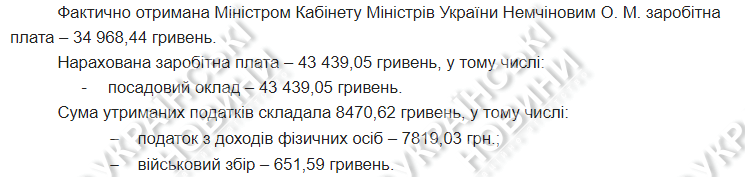 Ответ на запрос Українських Новин