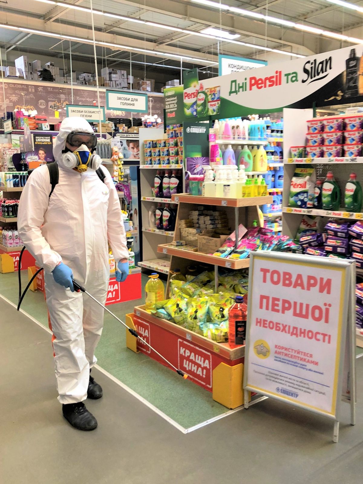 Товары первой необходимости