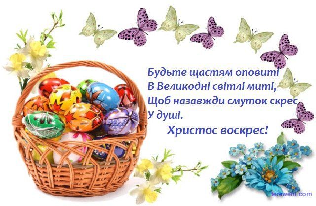 Христос Воскрес
