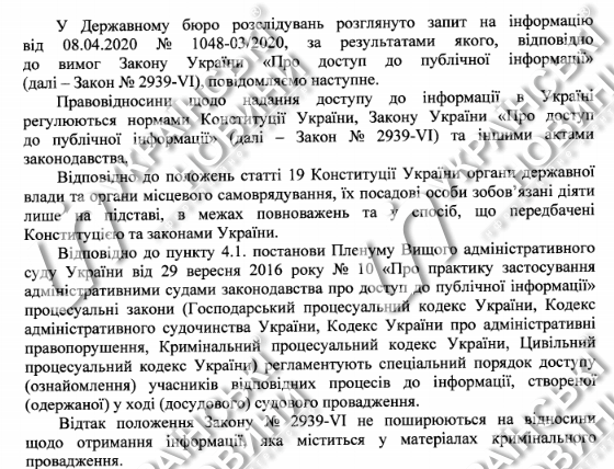 ДБР відмовилося надати інформацію про допит голови Офісу Президента Єрмака