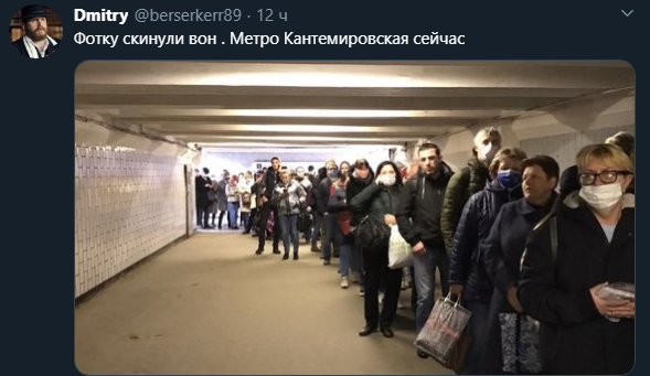 В Москве образовались очереди в метро из-за проверки пропусков. Скриншот: Twitter/Dmitry